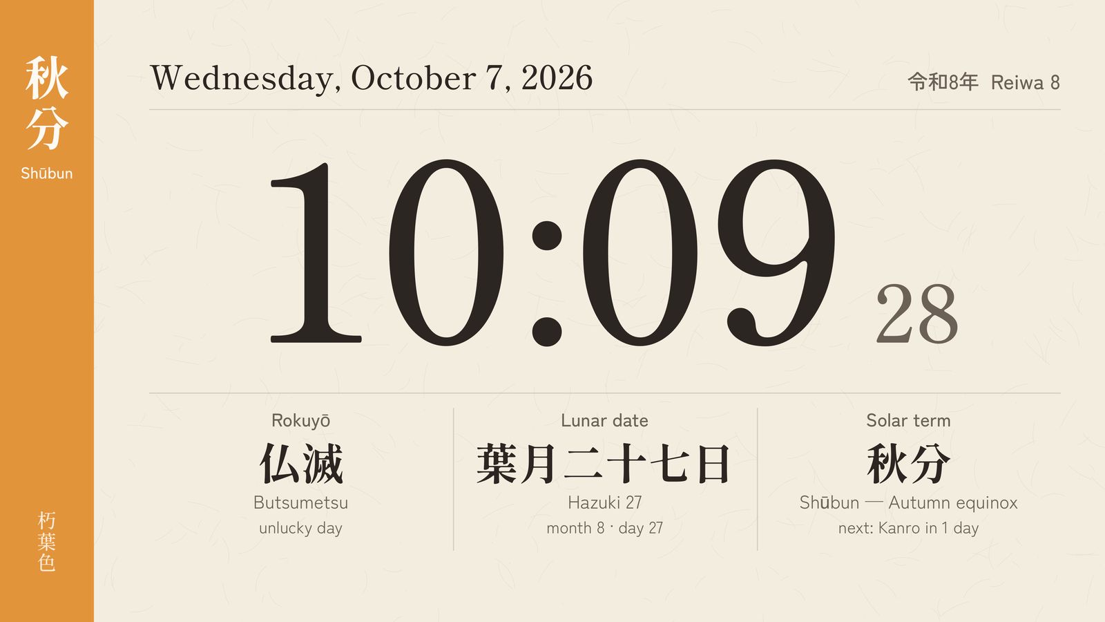 Koyomi clock