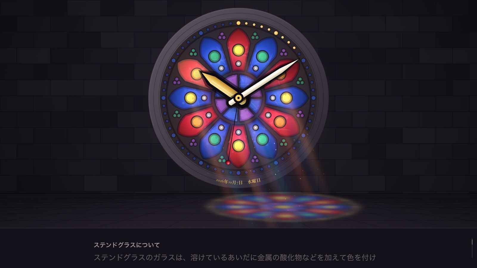 時計の紹介