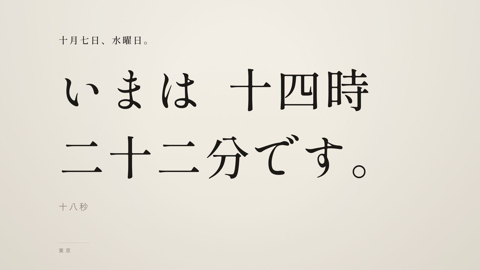 Kotoba 紙と墨